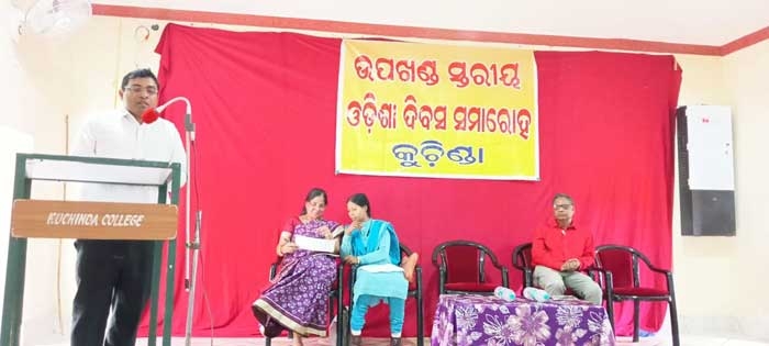 UTKAL DIVAS  observation at KUCHINDA COLLEGE, KUCHINDA