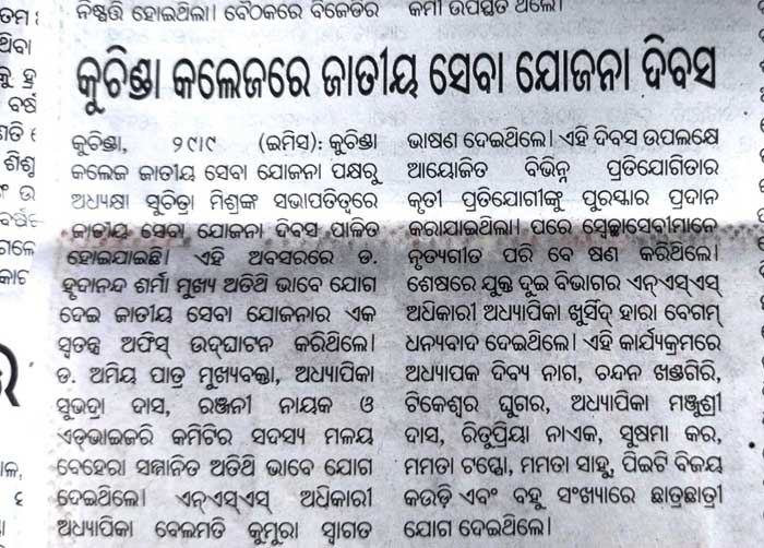 Observation of NSS DAY , KUCHINDA COLLEGE, KUCHINDA.