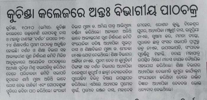 Photo on Kuchinda College